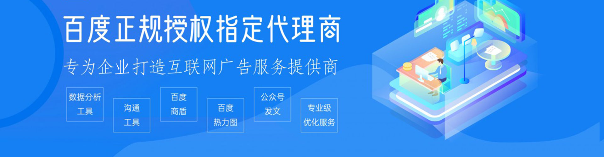 武隆百度优化推广